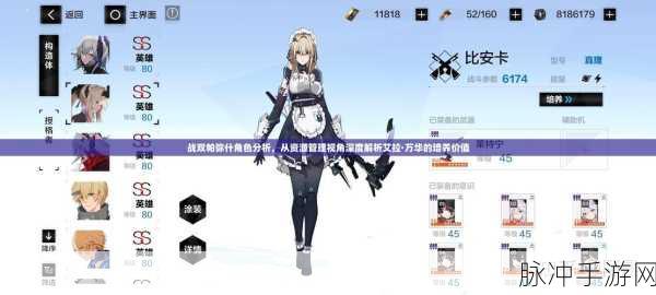 战双帕弥什艾拉·万华获取全攻略