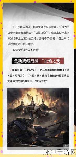 率土之滨提升名望策略与资源管理艺术