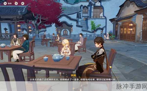 热血江湖探秘,英勇钟离的神秘线路之旅