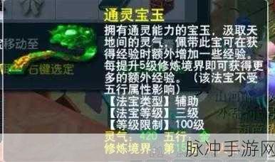梦幻西游化生寺专用法宝揭秘,金刚杵的威力与妙用