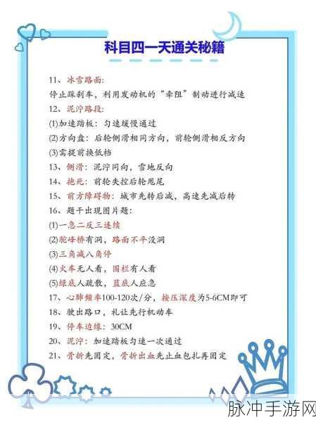超级收纳馆最强四驱，解锁通关秘籍，技巧全面剖析
