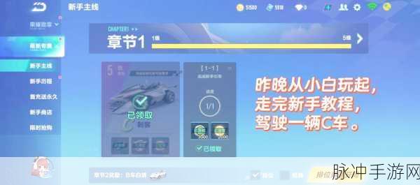 QQ飞车手游BGM全攻略，燃爆赛道的旋律秘籍
