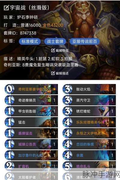 炉石传说手机版，流量消耗揭秘