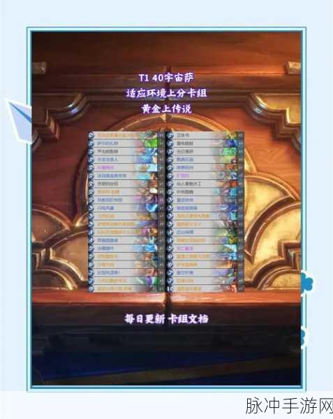 炉石传说手机版,流量消耗揭秘