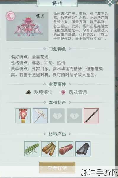 江湖悠悠第一章第三节详尽通关秘籍
