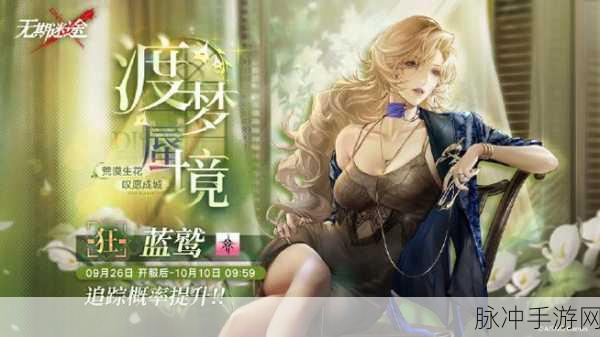 穿越梦境，行者无界，解锁梦莹情乱与穿越苍穹的追梦之旅