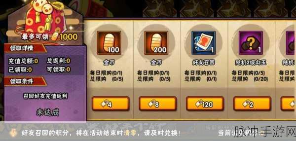 2025年火影手游礼包盛宴，最新CDkey全揭秘
