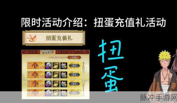 2025年火影手游礼包盛宴,最新CDkey全揭秘