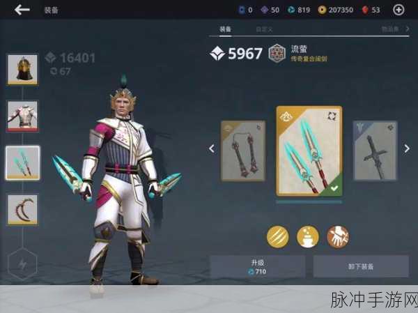 暗影格斗3深度揭秘,孀寡之爱套装,寡妇套装效果详尽剖析
