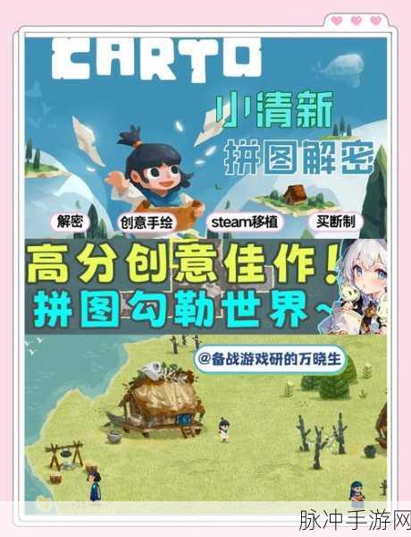 魔法拼图安卓版震撼上线,休闲娱乐新选择