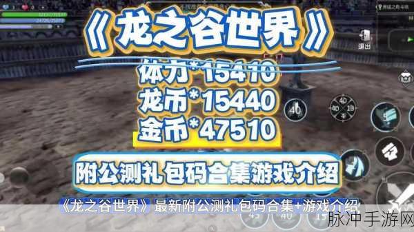 龙之谷风云变幻,华中电信一区合区盛况前瞻