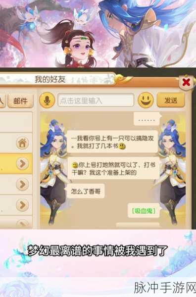 梦幻西游新手任务包子难题,为何总是完成不了?