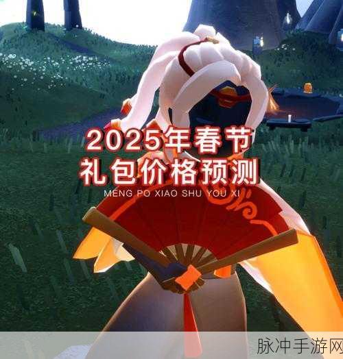 光遇新年盛宴璀璨启幕，惊喜礼包解锁梦幻之旅