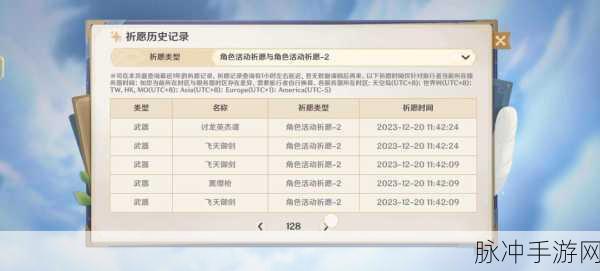 原神祈愿系统全攻略，新手轻松上手祈愿抽卡