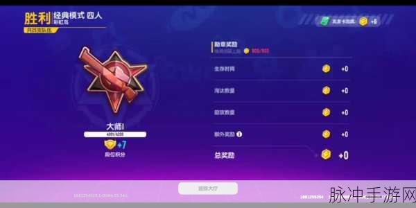 香肠派对钻石三段位新赛季变动揭秘