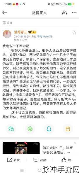 爆梗西游如来神掌秘籍大公开,助你轻松通关!