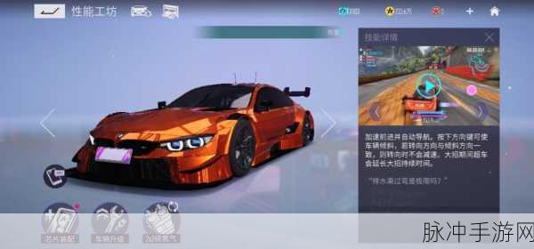 王牌竞速六边形芯片，重塑赛车性能巅峰体验