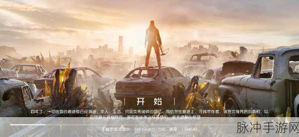 黎明觉醒深度探索，揭秘无能之辈的藏匿之处