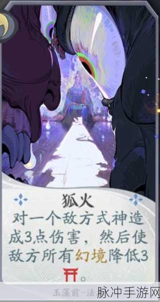 玉藻前领衔,解锁阴阳师,百闻牌全新卡组策略