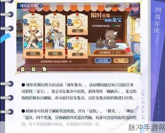 奥奇传说手游极冰企鹅，属性揭秘与获取攻略