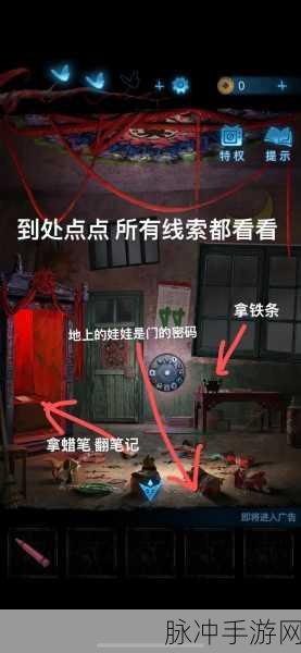 纸嫁衣5无间梦境，第五章迷宫深度剖析，解锁通关秘籍
