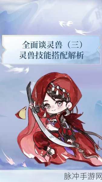 倩女幽魂手游结伴技能返还比例详解