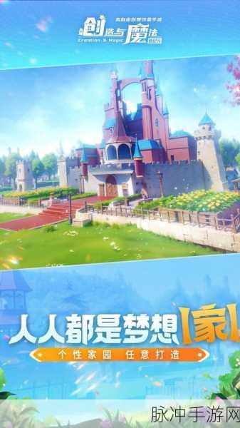 创造与魔法，解锁附近语音功能，探索无限互动新世界