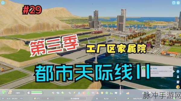 城市天际线2存储空间需求大揭秘，打造梦想都市的必备条件
