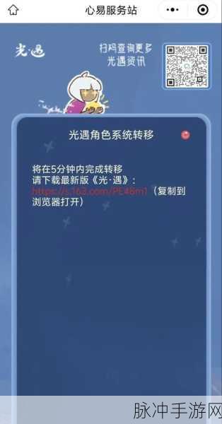光遇iOS账号如何顺利迁移到安卓平台