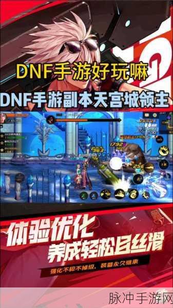 DNF普雷任务深度解析,揭秘天空之城隐藏秘密
