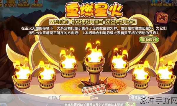 洛克王国深度探索，火焰玻璃爆率大揭秘，点燃你的冒险激情！