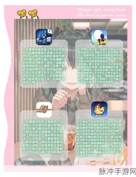 羁绊之旅，探索像素世界的全新人生模拟游戏