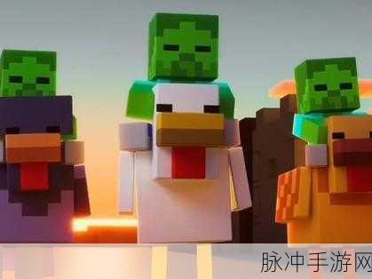 我的世界鸡骑士,独特生物与创意召唤指南