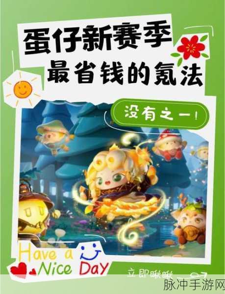 蛋仔派对高手秘籍，揭秘快速赚取彩虹币的独门攻略