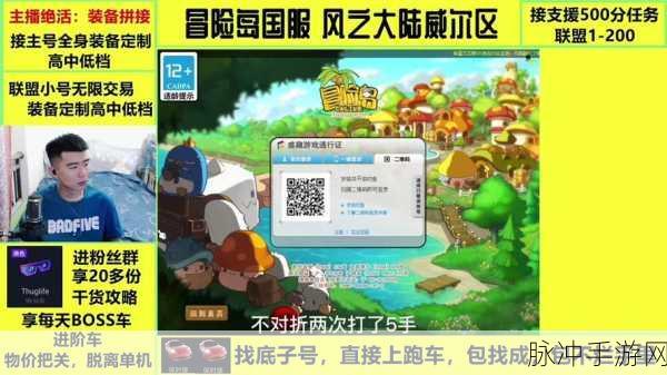 冒险岛支援系统500分全攻略，轻松解锁交易权限