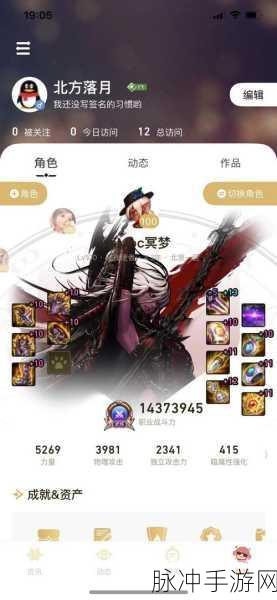 DNF影舞者95B套排行，打造顶尖刺客的装备指南