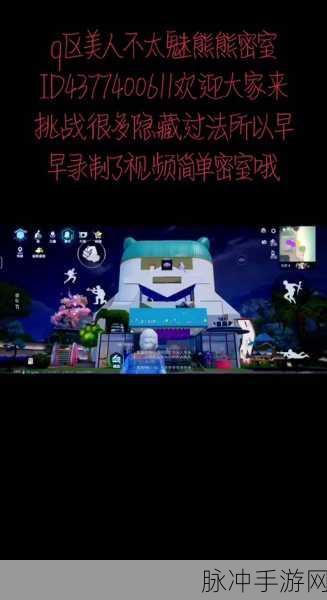 和平精英家园密室大揭秘，一码通行，智取逃脱秘籍！