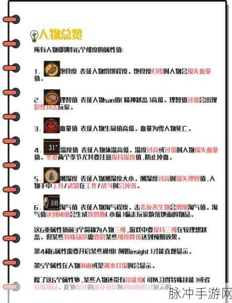 饥荒联机版新角色登场，臭鼬Essas人物MOD全解析