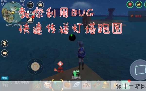 创造与魔法宝珠激活灯塔全攻略