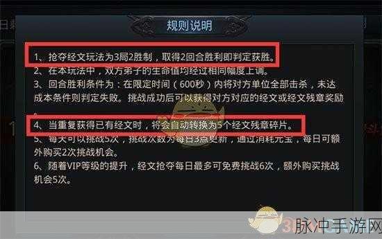 乱斗西游经文搭配深度探索，秘籍在手，战斗策略与实力双重飞跃
