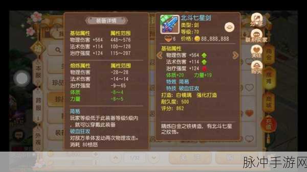 梦幻西游门派法宝，解锁战斗新境界的秘籍