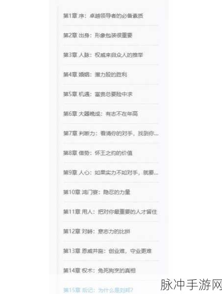 天下英杰录,策略与养成并重的史诗之旅