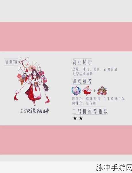 阴阳师,解锁式神之旅,你的主角该如何抉择?