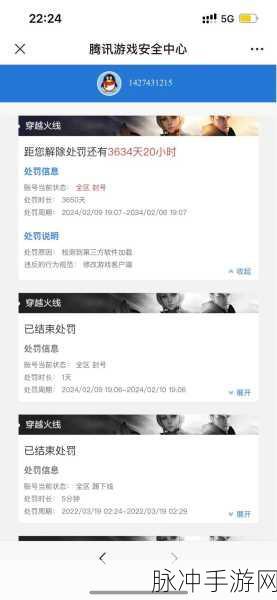 CF被踢出游戏端一小时,真相揭秘!