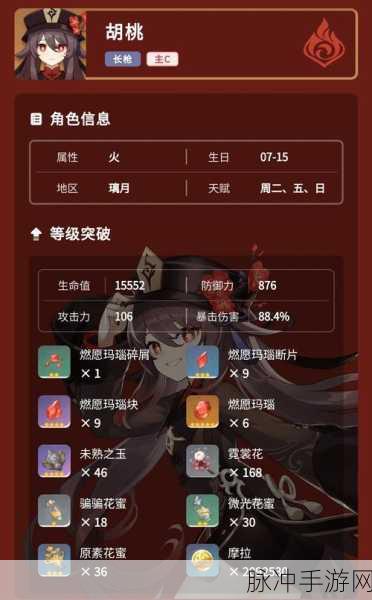 胡桃融化蒸发流攻略，控血输出，主宰战场