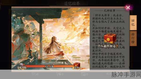 阴阳师绘卷挑战升级,久刷不掉稀有碎片,你的肝还好吗?