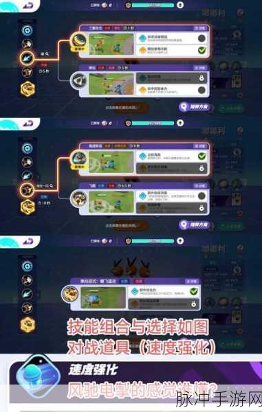 宝可梦大集结，嘟嘟利高效技能选择与完美配招指南