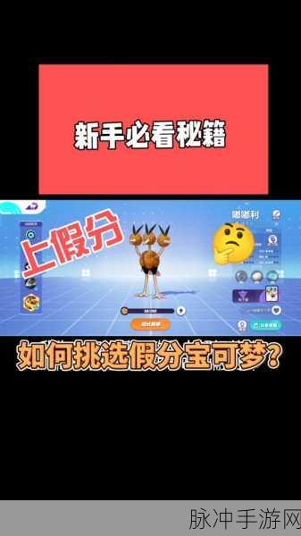 宝可梦大集结,嘟嘟利高效技能选择与完美配招指南
