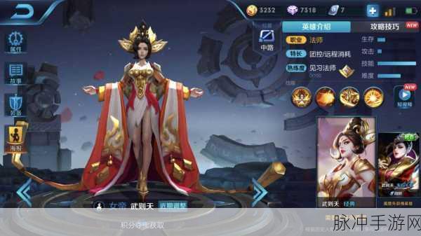 王者荣耀深度剖析，解锁武则天的高阶策略，铸就战场女帝传奇！