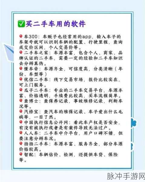 QQ飞车手游卖车交易全攻略,真实性辨别与技巧分享